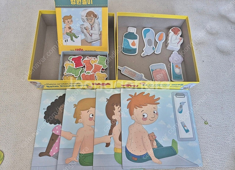 하바보드게임6종+강아지똥보드게임--4