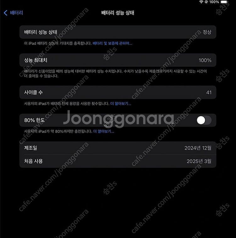 아이패드 프로 7세대 11형 M4 (5세대) wifi ...--8
