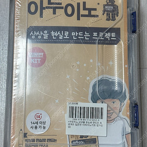 아두이노 상상을 현실로 만드는 프로젝트(입문편/키트포함)
