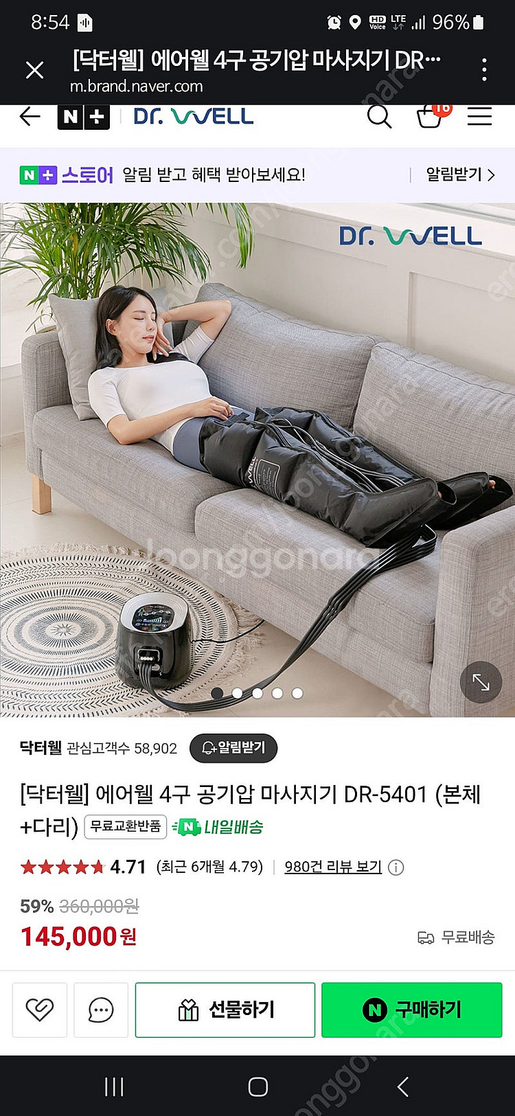 닥터웰4구 공기압마사지기--0
