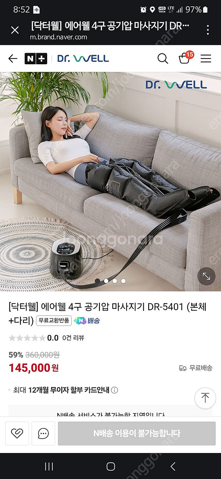 닥터웰4구 공기압마사지기--1