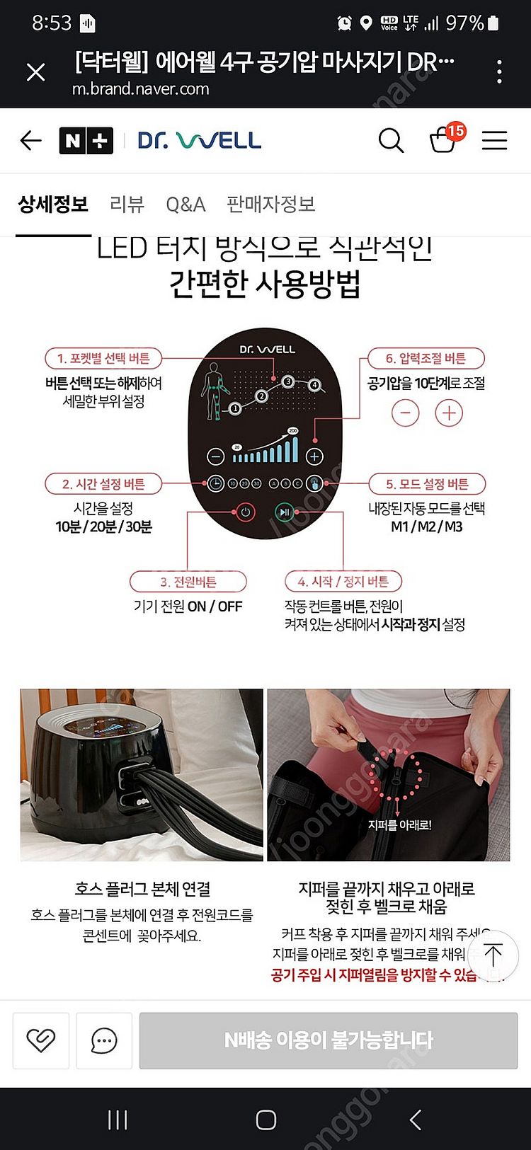 닥터웰4구 공기압마사지기--2