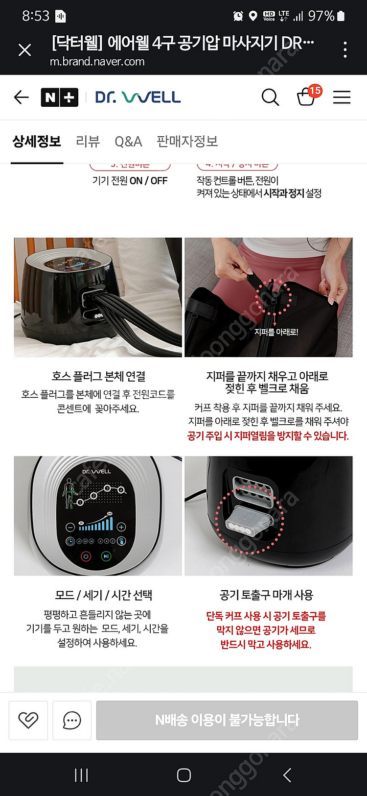 닥터웰4구 공기압마사지기--4