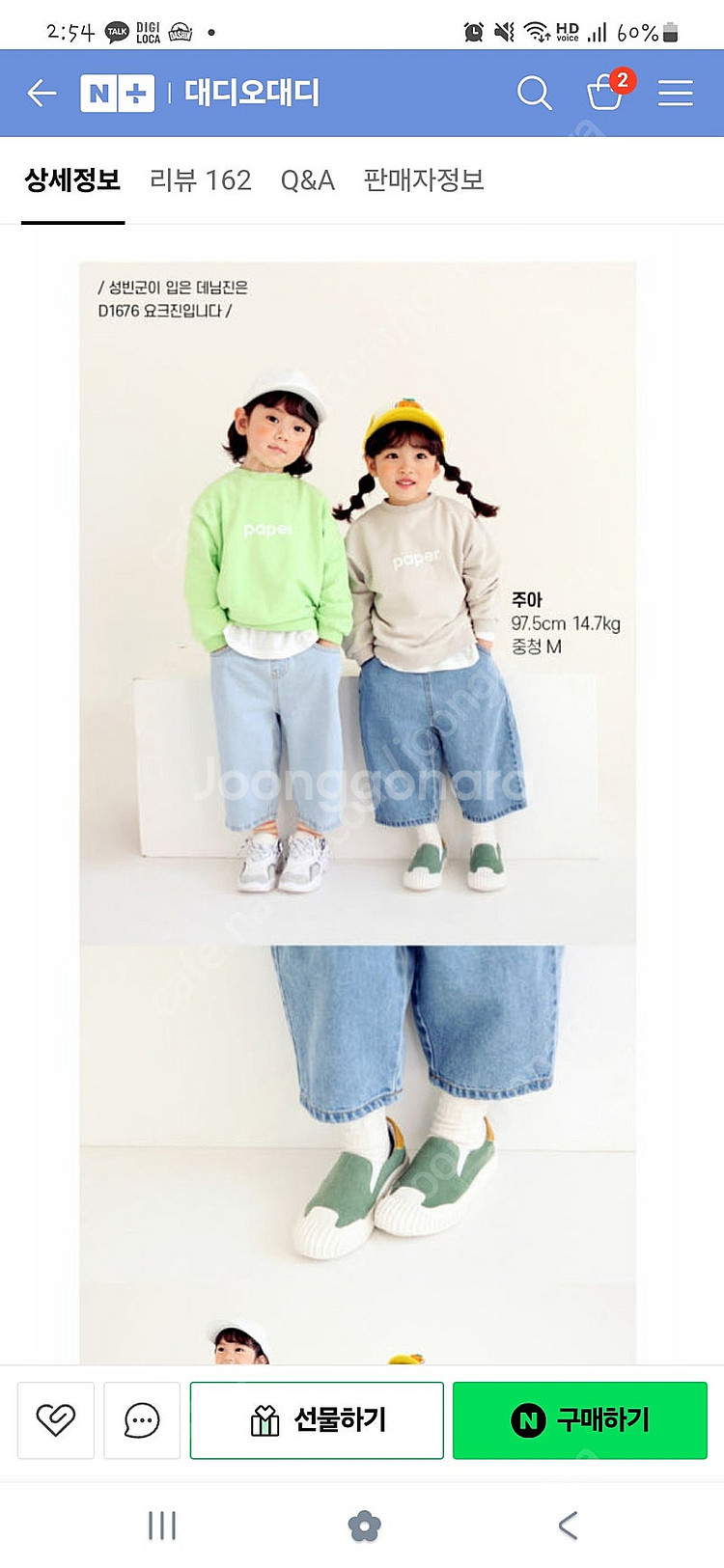 대디오 대디 청바지 M 사이즈 2개 일괄 만원--5