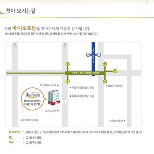 바이오포톤 전신돔4.5 설치일정 안내(25.5.30기준)신품,중고상담요망(전신돔24→35대판매중)
