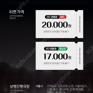 5,555원 CGV 메가박스 롯데시네마 하이파이브 소주전쟁 미션임파서블 야당 릴로&스티치 J-HOPE 챔피언스리그 결승 한화 이글스 NC 다이노스 KIA 타이거즈 돌비애트모스