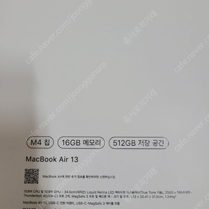 맥북에어M4 13인치 16GB 512GB 미개봉 새상품 150만원 판매합니다