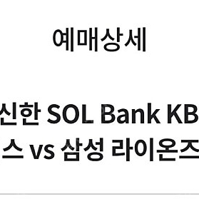 5/30 31 6/1 삼성 vs LG 3루 오렌지석 그린석 2연석 4연석 양도