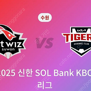 5/30 31 6/1 기아 vs KT 스카이존 4연석 양도