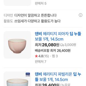 덴비 딥누들볼 2p