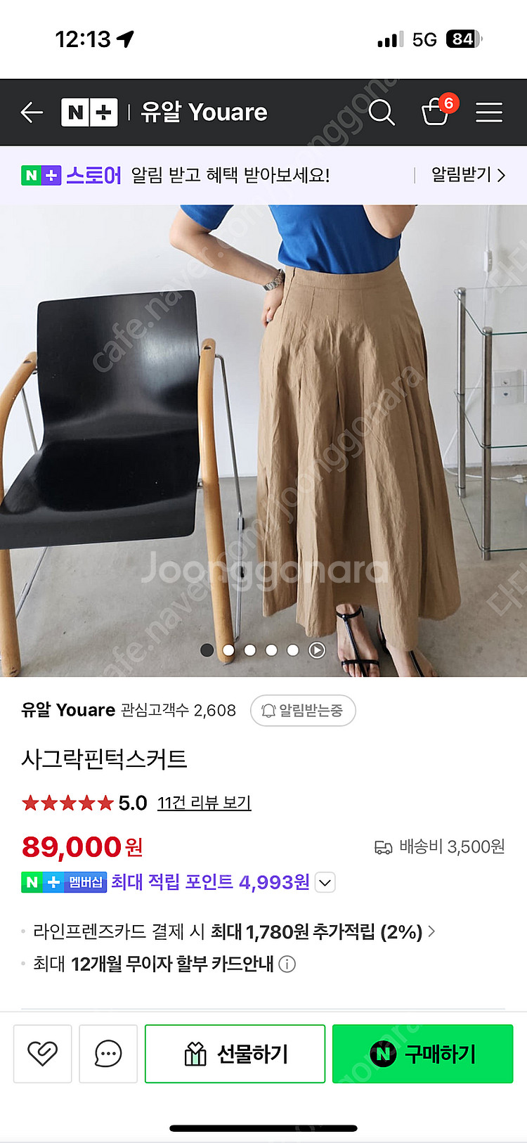 유알youare 사그락핀턱스커트 블랙 S--2