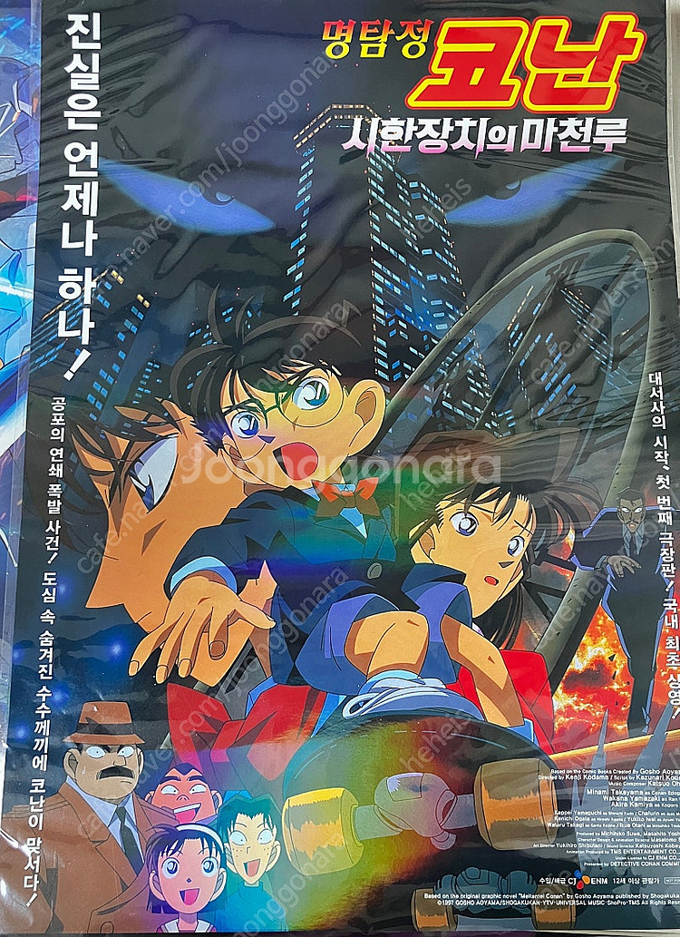 [미개봉] 명탐정 코난 30주년 전시회 포스터 괴도키드...--2