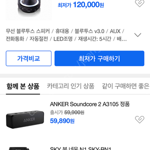 Lg 블루투스 스피커 ph1
