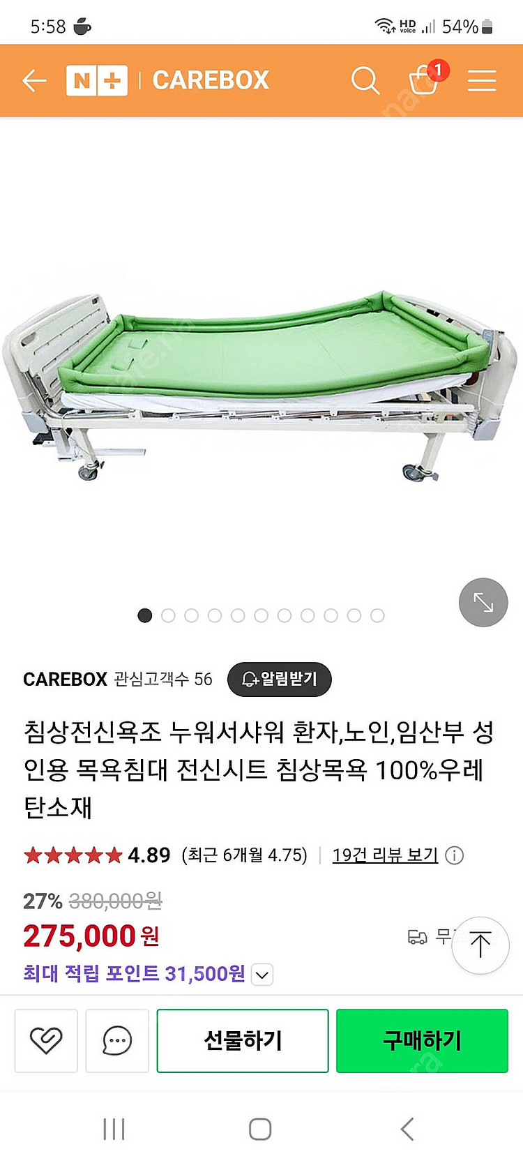환자침상전신목욕욕조 침상목욕캐리어 환자침대목욕튜브세트 ...--0