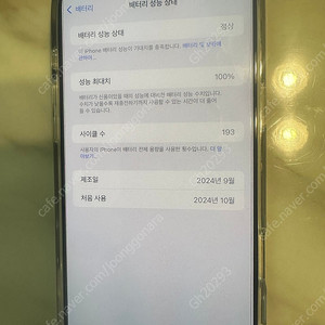 아이폰 16 프로맥스 256 블랙 배터리100