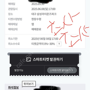 6월8일 삼성 nc 3루 익사이팅 단석