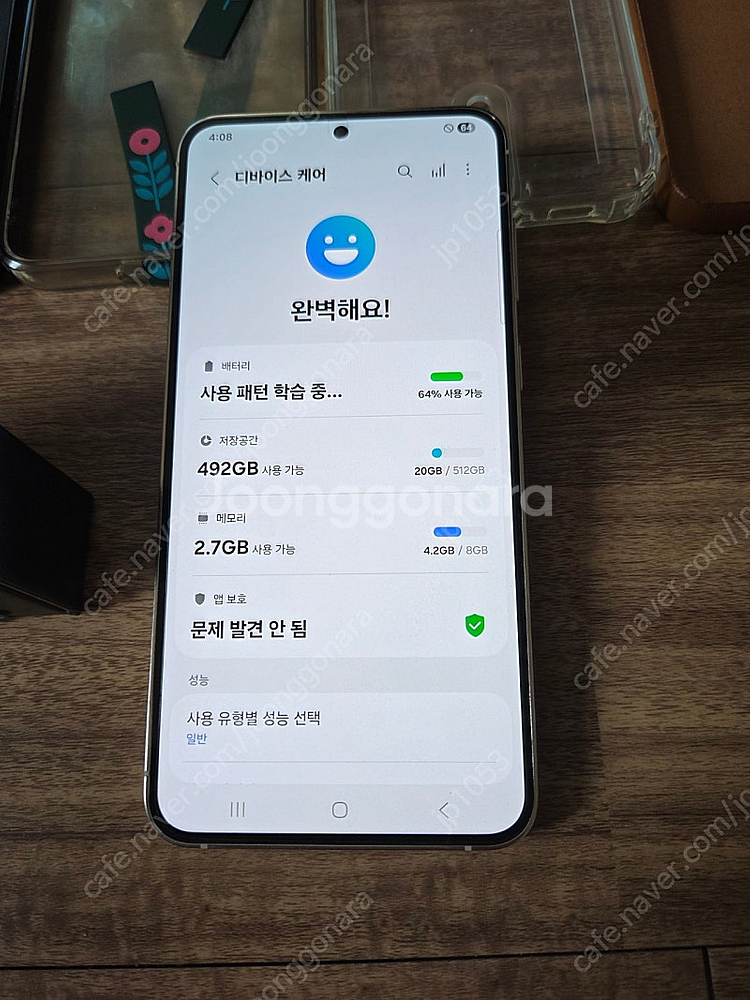 갤럭시 s23 플러스 자급제 512--1