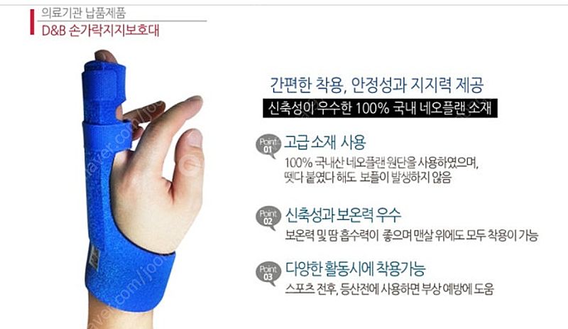 손가락 고정 보호대--3