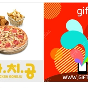 피다나라 치킨공주 기프티콘