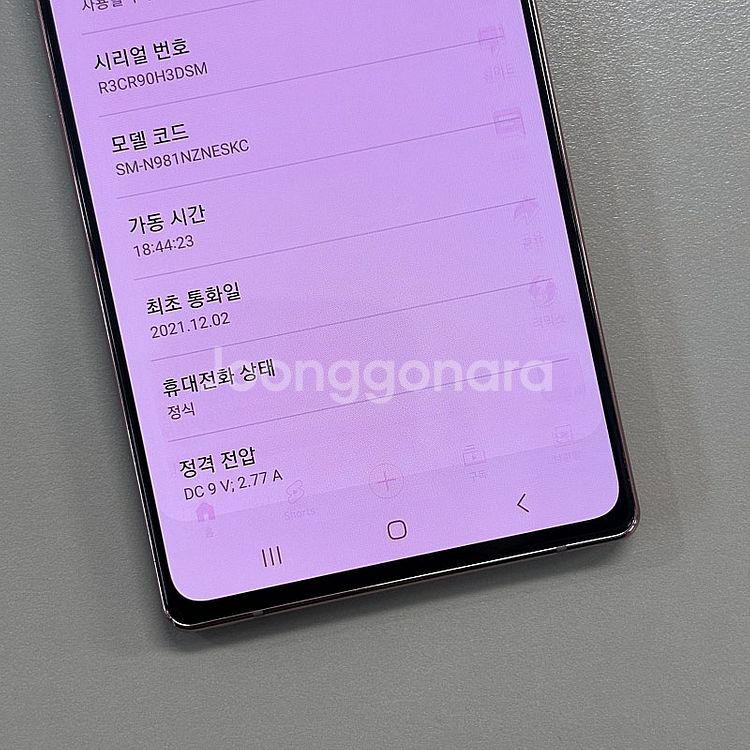 갤럭시노트20 브론즈색상 256용량 미파손 외관 S급 ...--4