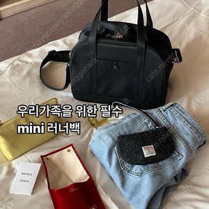 봉긋 미니러너백 블랙