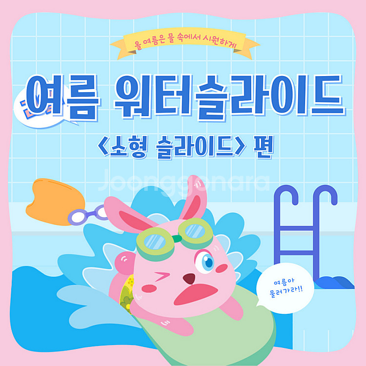 워터슬라이드, 풀장대여, 여름물놀이세트, 교회행사, 어...--0