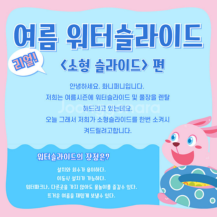 워터슬라이드, 풀장대여, 여름물놀이세트, 교회행사, 어...--2