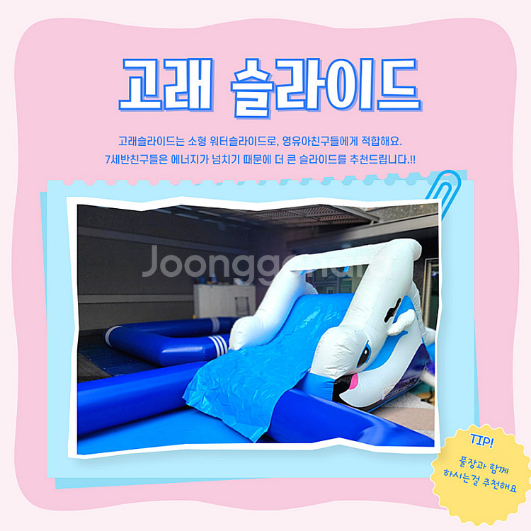 워터슬라이드, 풀장대여, 여름물놀이세트, 교회행사, 어...--3