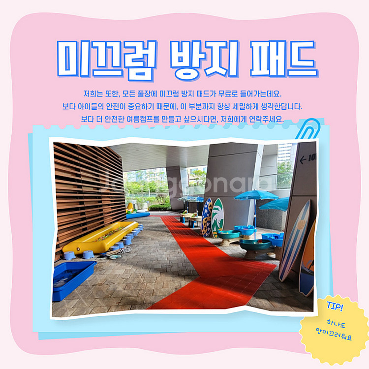 워터슬라이드, 풀장대여, 여름물놀이세트, 교회행사, 어...--5