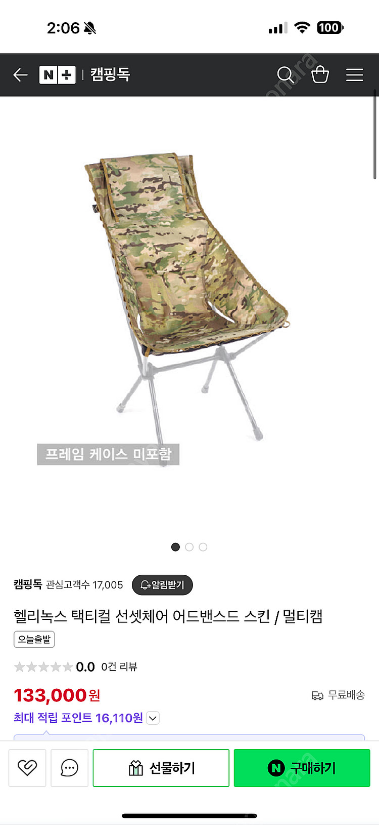 헬리녹스 선셋 어드밴스드 스킨 멀티캠 새제품 2개--0