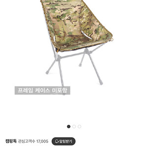 헬리녹스 선셋 어드밴스드 스킨 멀티캠 새제품 2개
