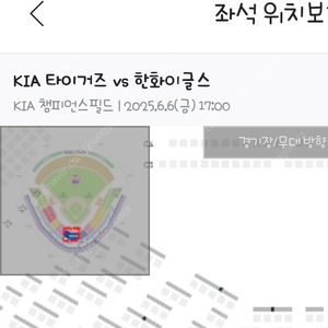 6/6(금) 기아vs한화 중앙테이블3인석