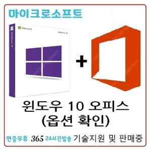 윈도우11 10 홈 프로 MS오피스 정품 엑셀 파워포인트 공식 정품