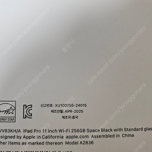 아이패드 11 M4 256GB wifi. 미개봉. 2025.4생산