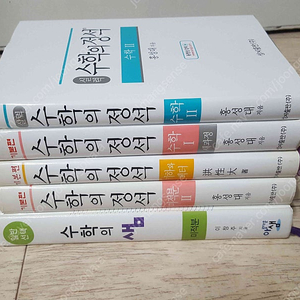 수학의정석 수학1, 수학2 싸게판매합니다. 책상태 깨끗합니다.