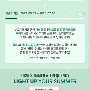 스타벅스 프리퀀시 일반2 5800원 팔아요
