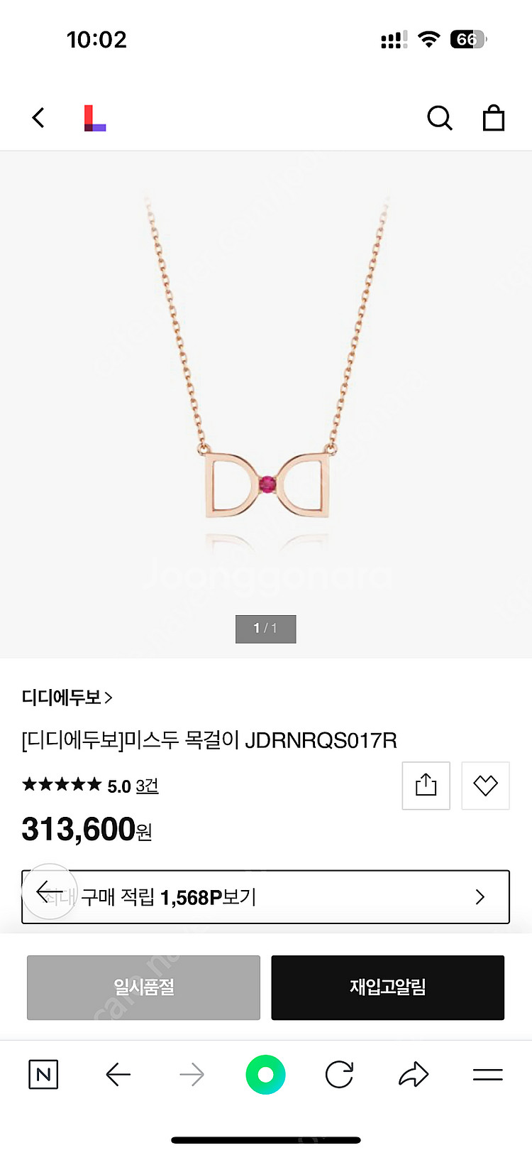 디디에두보 미스두 14K 목걸이 판매합니다--1
