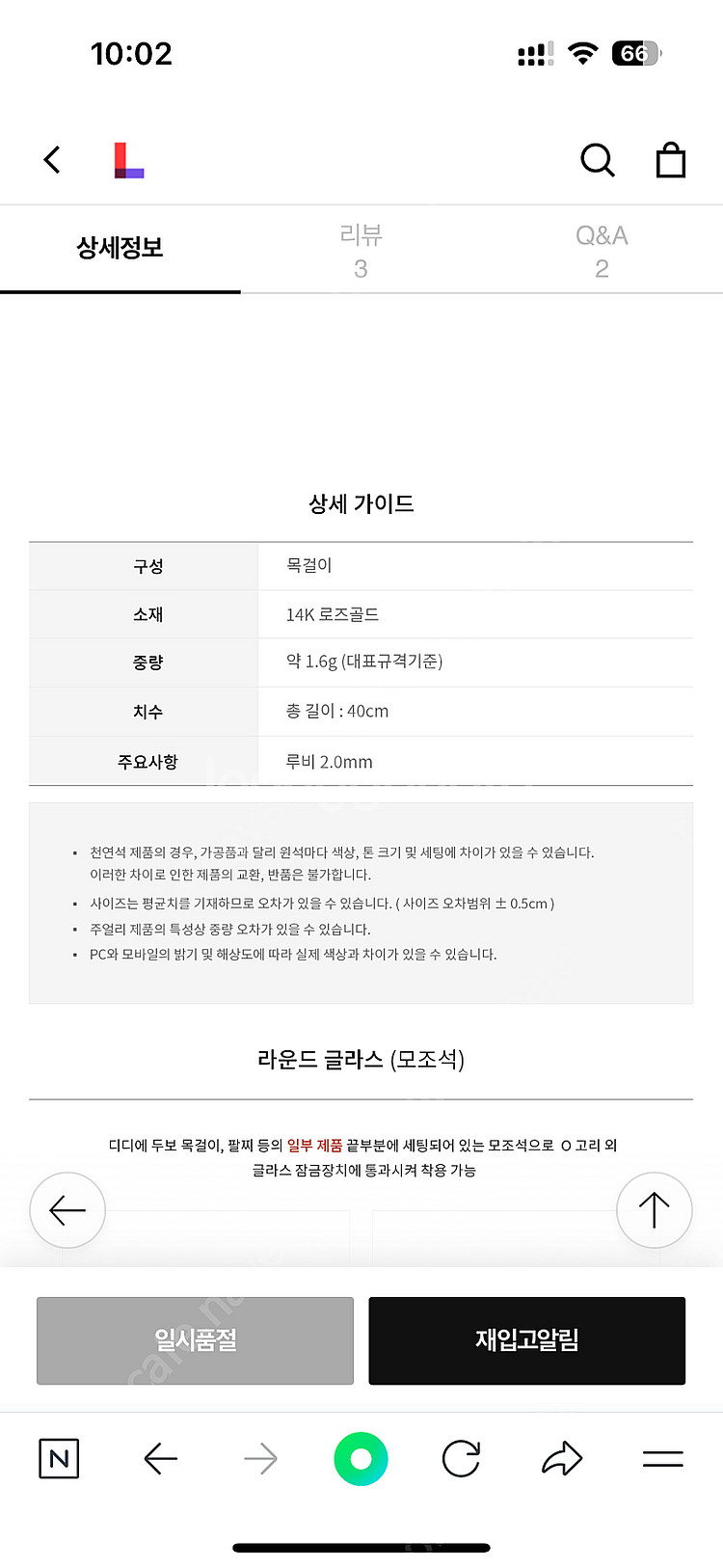 디디에두보 미스두 14K 목걸이 판매합니다--2