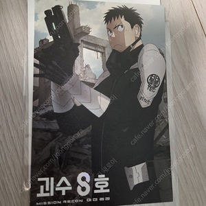 괴수 8호 굿즈 엽서 히비노 카프카 이치카와 레노 시노미야 키코루 호시나 소우시로