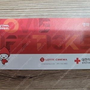 [헌혈] 롯데시네마 영화관람권