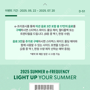 2025 스타벅스 프리퀀시 일반3 팝니다