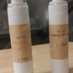 수제향수 & 디퓨져