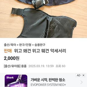 위고 왜건 웨건 악세서리