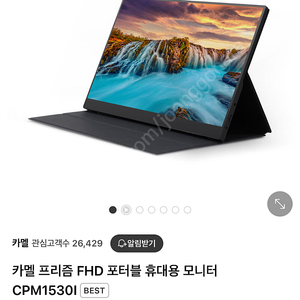 (테스트만)휴대용 모니터 카멜 CPM1530I