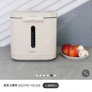 음식물처리기 보국 BKK-5150FD