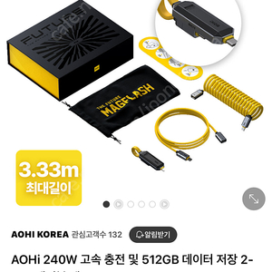 AOHi 240W 고속충전 및 512GB 데이터 저장 2in1 케이블 세트