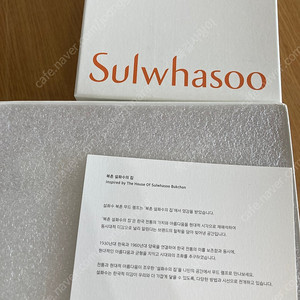 설화수 북촌 무드 램프새제품