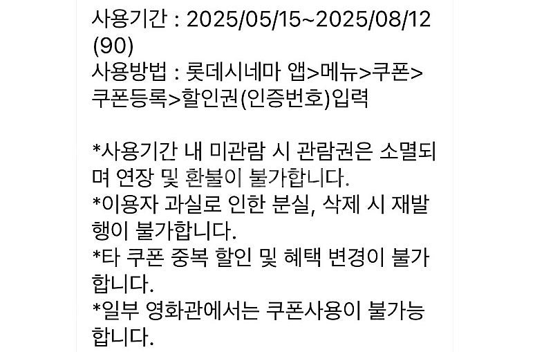 롯데시네마 2D 예매권 2장 판매--2