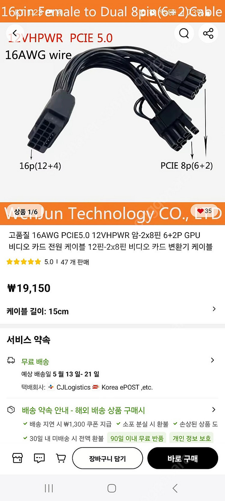 12VHPWR 암젠더 To PCIe 8핀 × 2(고품질...--0