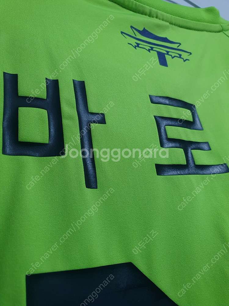 (정품) 전북현대 바로우 유니폼 판매 L사이즈--1